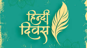 HINDI DIWAS 2025